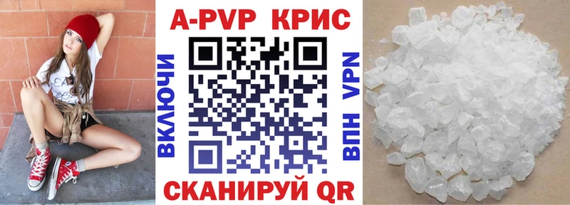 Альфа ПВП Соль  купить   Верхнеуральск 