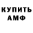 Метадон мёд Anna Ym