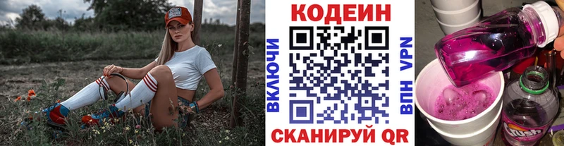 Codein Purple Drank  площадка наркотические препараты  Верхнеуральск  как найти   гидра как зайти 