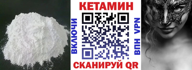 КЕТАМИН ketamine ОМГ ОМГ вход Верхнеуральск что такое наркотик