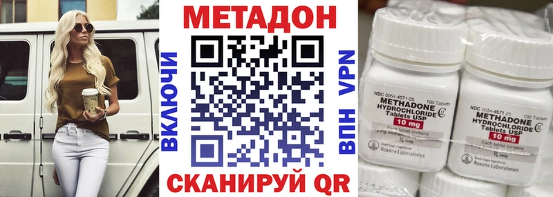 МЕТАДОН VHQ  дарк нет состав  Верхнеуральск 